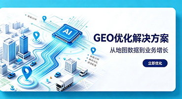 唐山谷歌GEO优化