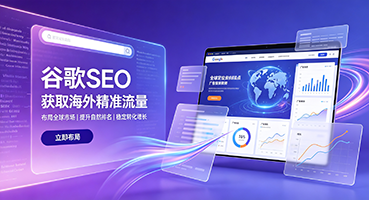 唐山谷歌SEO